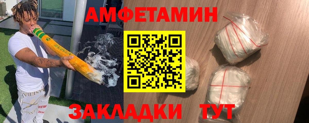 Amphetamine Premium Элиста