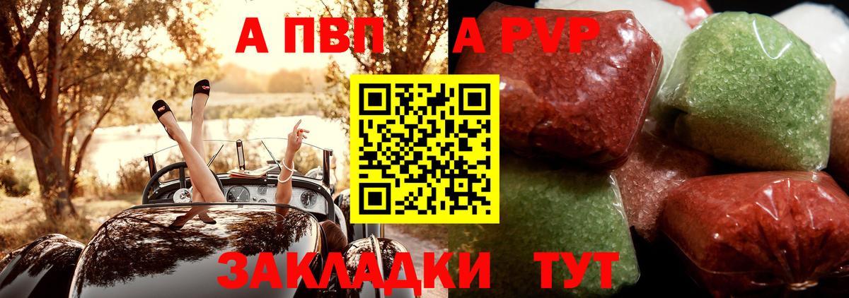 Элиста  A-PVP СК  как найти закладки  Alpha-PVP Соль  Вход с VPN 