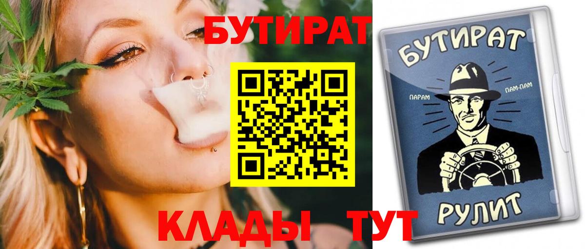 Элиста  БУТИРАТ 1.4BDO  БУТИРАТ  Вход с VPN 