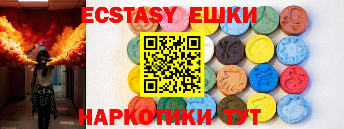 Экстази 99%  ЭКСТАЗИ  Элиста  Экстази круглые  Вход с VPN 