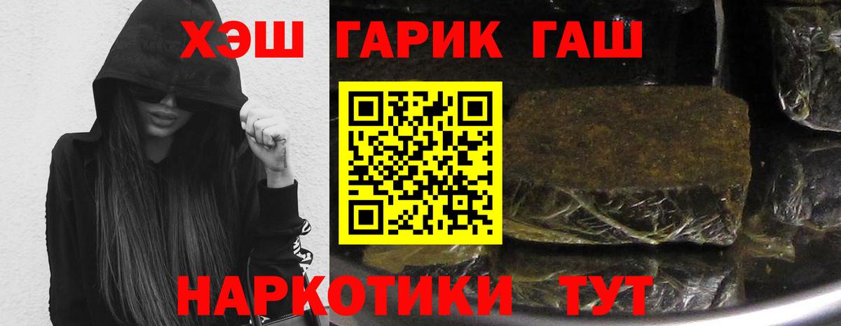 ГАШИШ гашик Элиста
