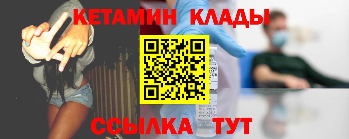 Кетамин ketamine  Вход с VPN  Элиста 