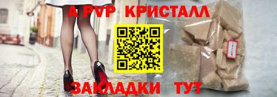 прущие крисы Ливны