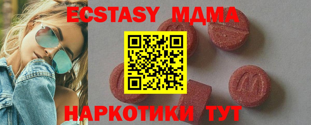 МДМА молли  Вход с VPN  Элиста  МДМА  MDMA crystal 