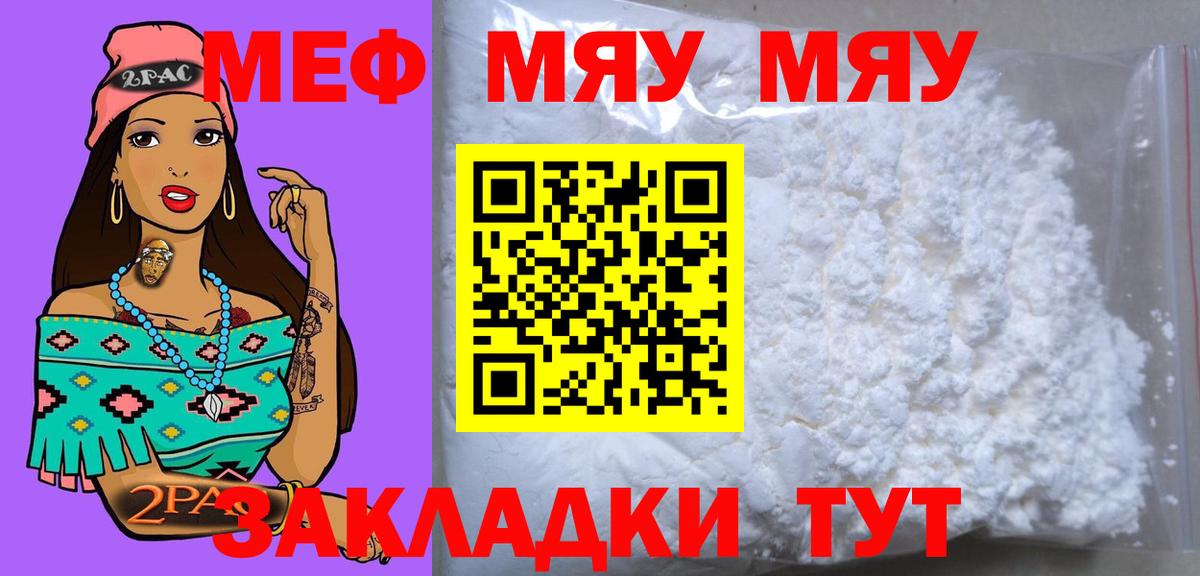 цены   Мефедрон кристаллы  МЯУ-МЯУ  Вход с VPN  Элиста 