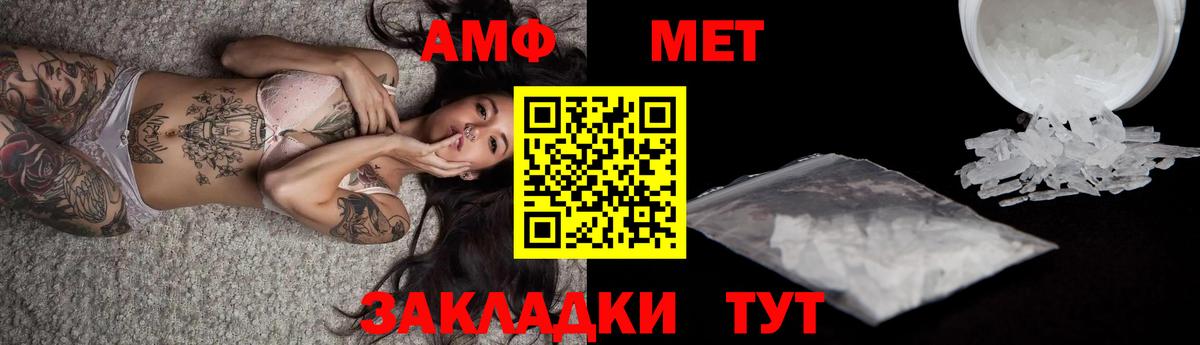 МЕТАМФЕТАМИН Methamphetamine Элиста
