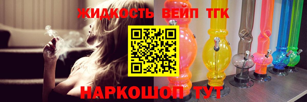 Дистиллят ТГК THC oil Элиста